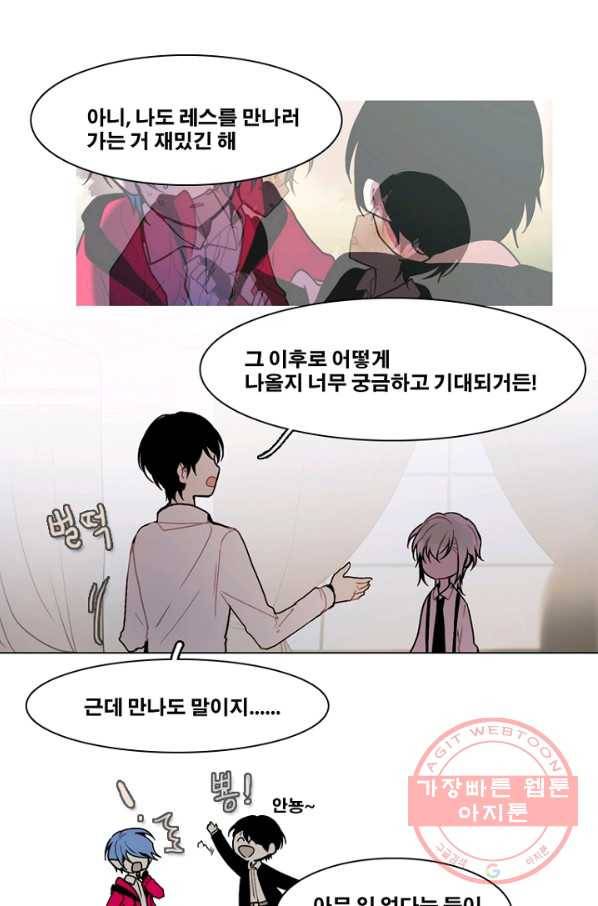 엔드와 세이브 157화 --(5) 24