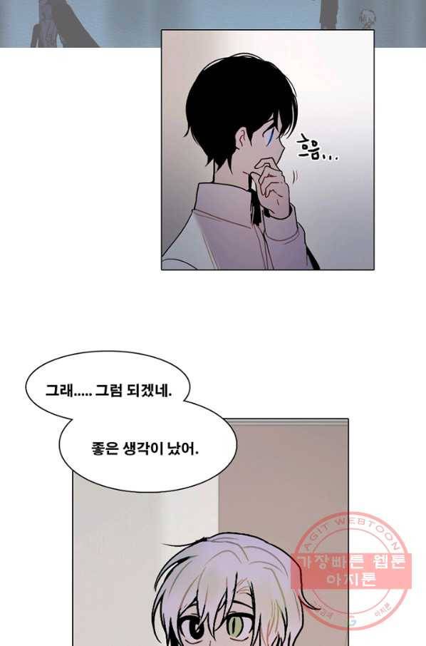 엔드와 세이브 157화 --(5) 29