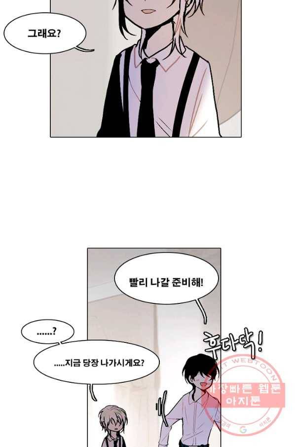 엔드와 세이브 157화 --(5) 30