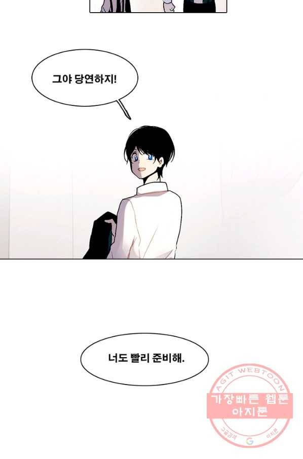 엔드와 세이브 157화 --(5) 31
