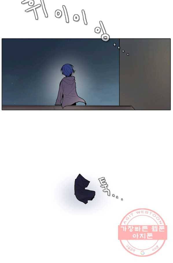 엔드와 세이브 157화 --(5) 33