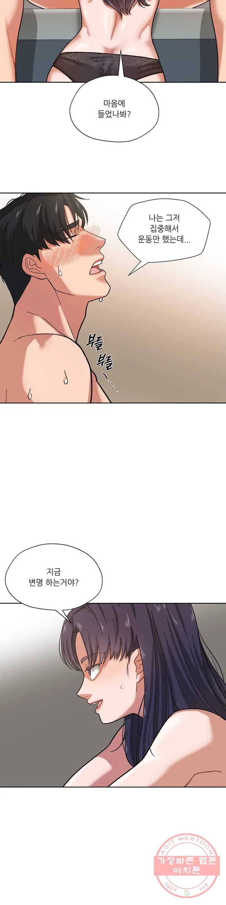 하나부터 열까지 1화 6