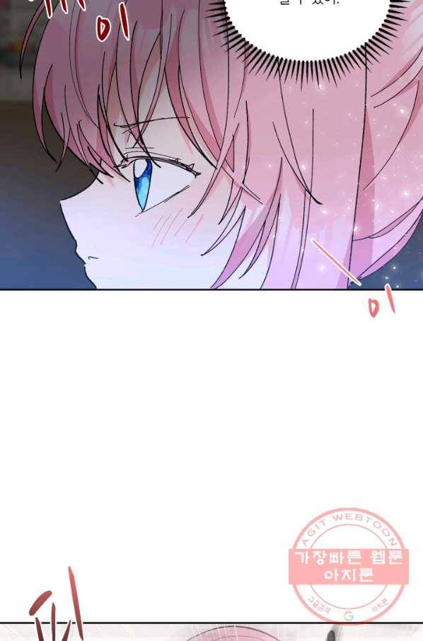 아기 황후님 32화 3