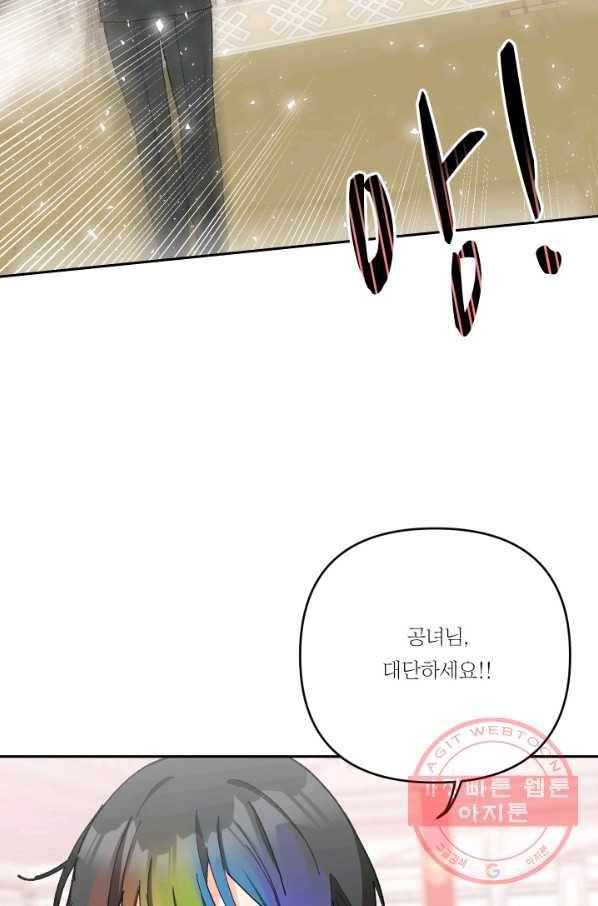 아기 황후님 32화 6