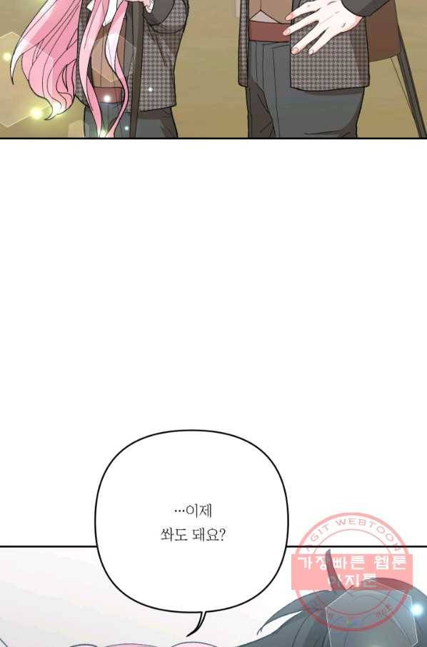 아기 황후님 32화 19