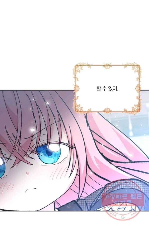 아기 황후님 32화 22