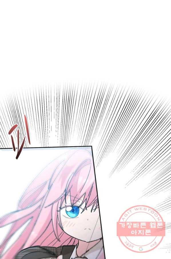 아기 황후님 32화 23