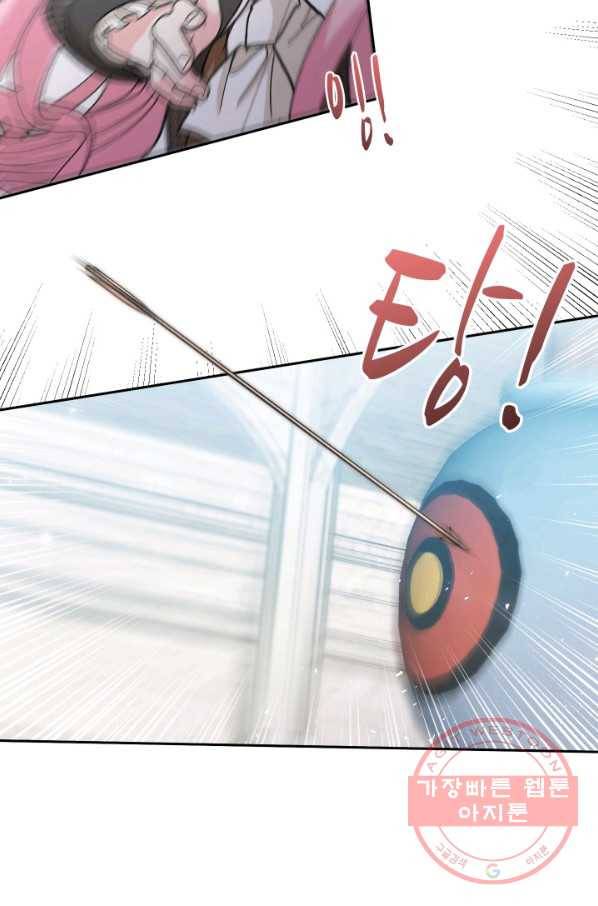 아기 황후님 32화 24