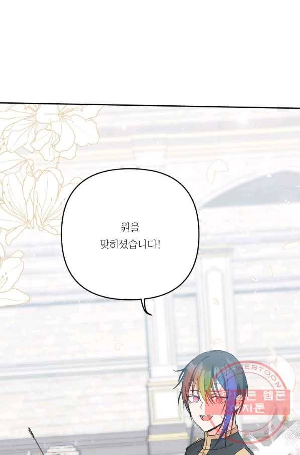 아기 황후님 32화 25