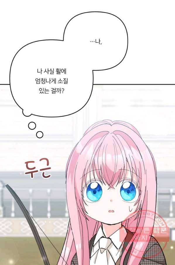 아기 황후님 32화 27