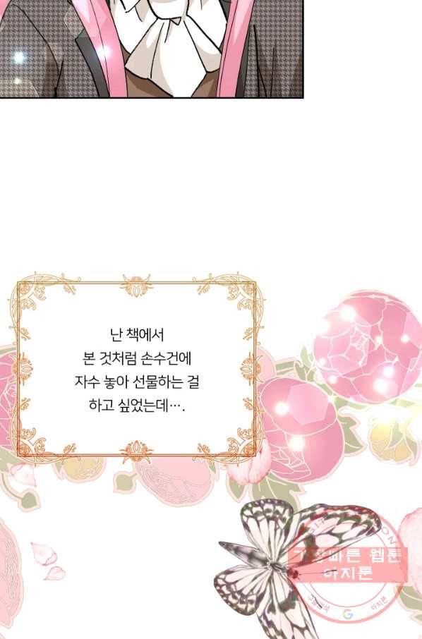 아기 황후님 32화 32