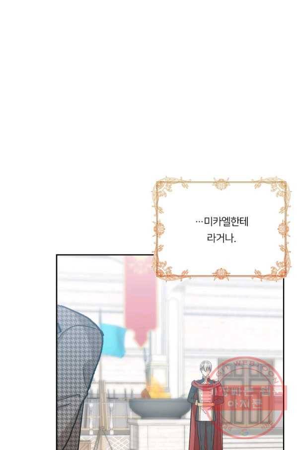 아기 황후님 32화 35