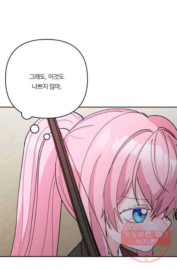 아기 황후님 32화 39