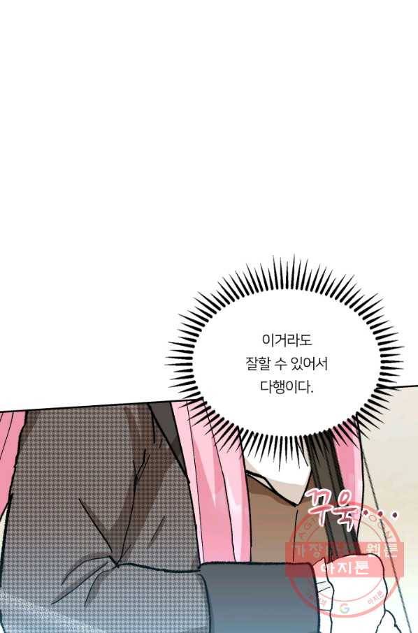 아기 황후님 32화 40