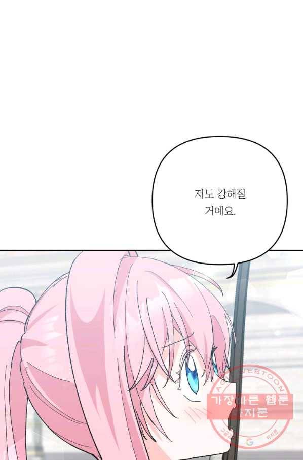 아기 황후님 32화 47