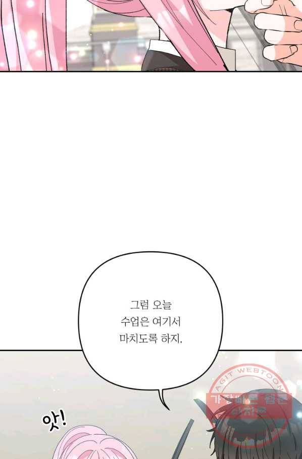 아기 황후님 32화 57