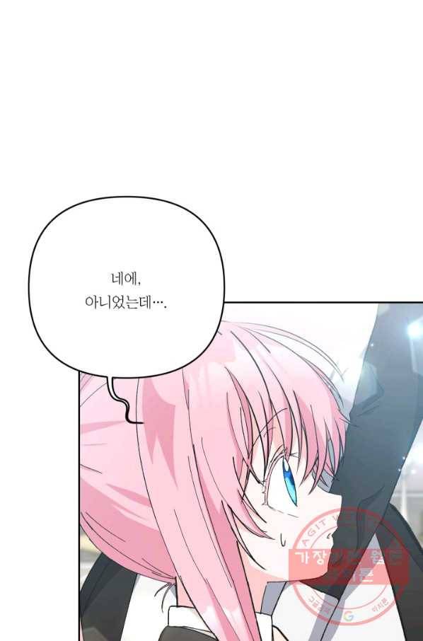 아기 황후님 32화 80