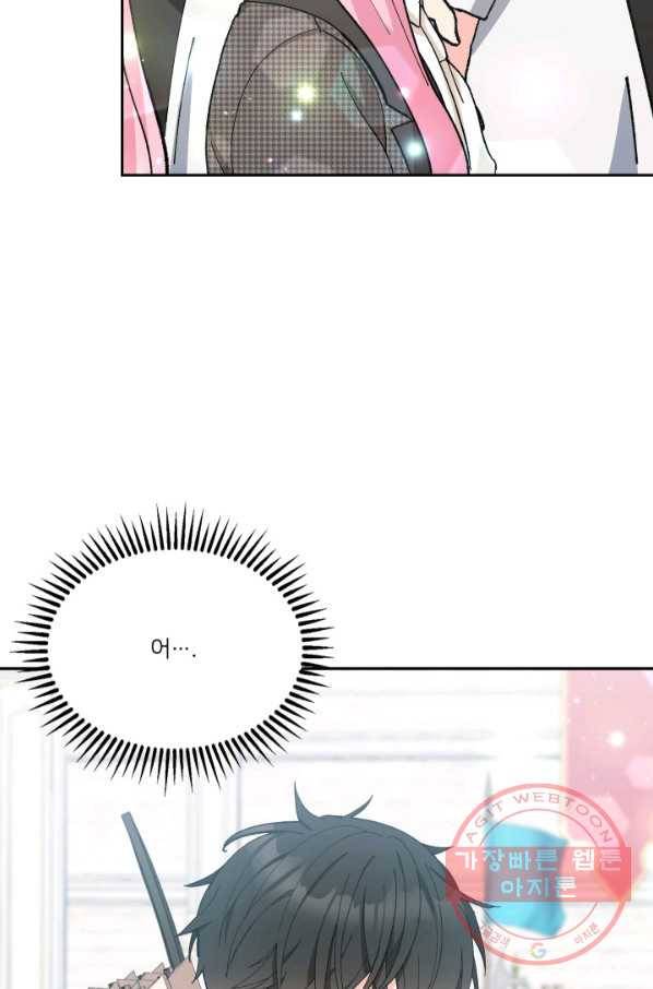 아기 황후님 32화 81