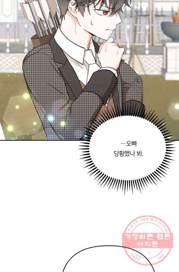 아기 황후님 32화 82