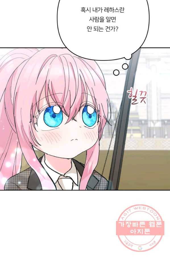 아기 황후님 32화 83