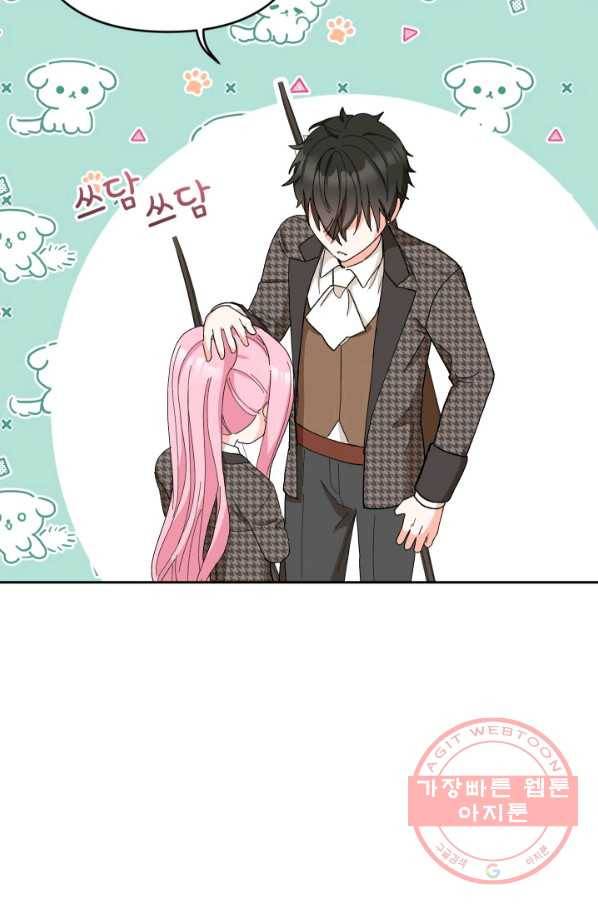 아기 황후님 32화 94