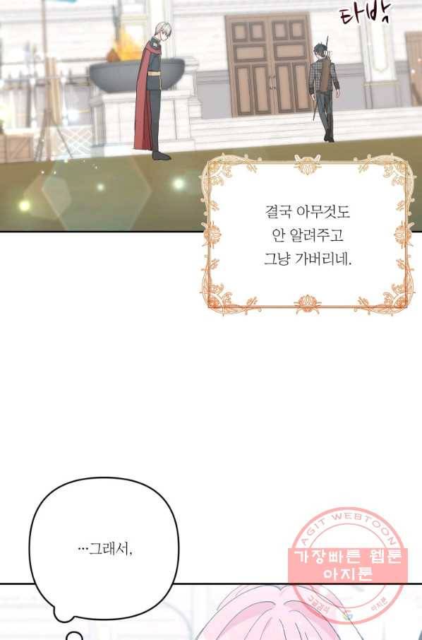 아기 황후님 32화 100