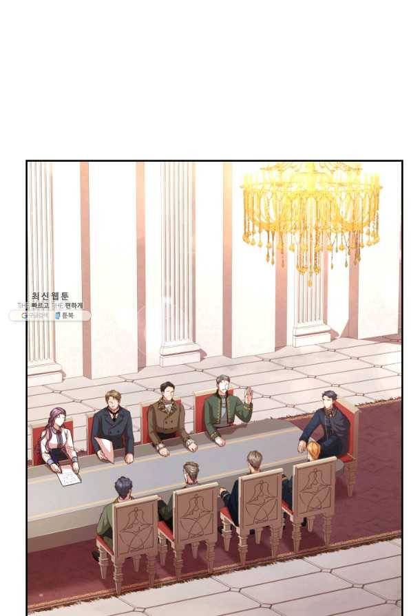 폭군의 비서관이 되었습니다 36화 2