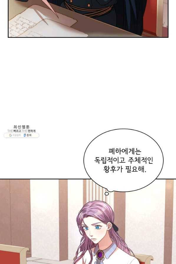 폭군의 비서관이 되었습니다 36화 15