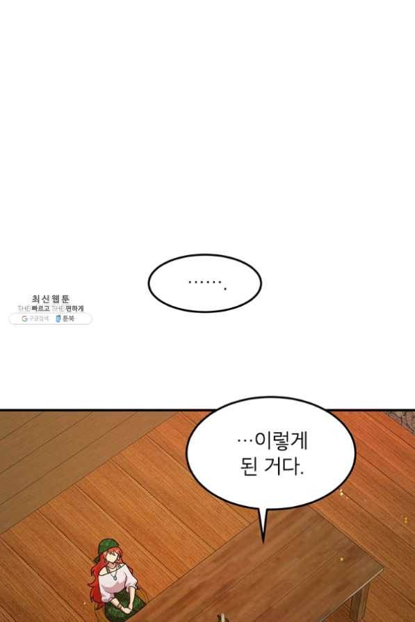 왜 이러세요 공작님 108화 6