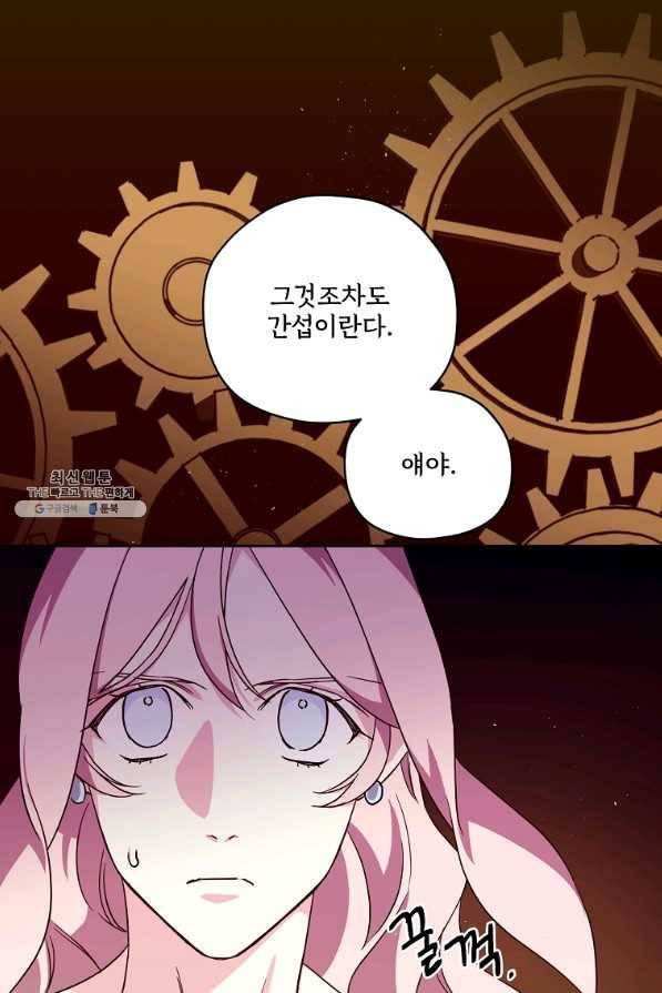 치트라 134화 1