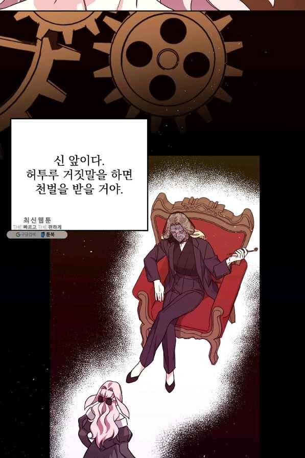치트라 134화 2