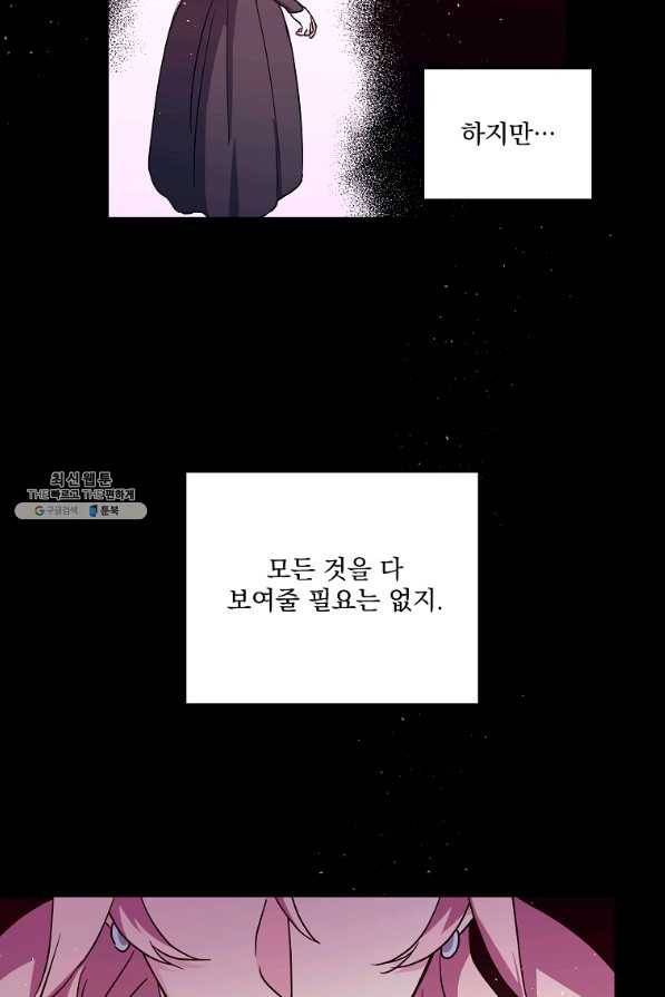치트라 134화 3