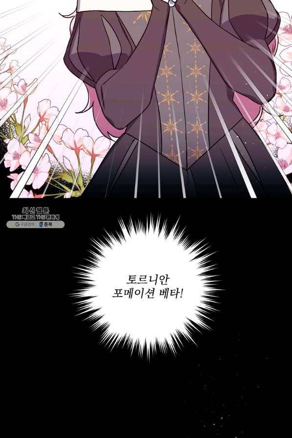 치트라 134화 5