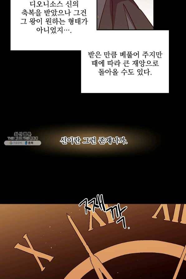 치트라 134화 9