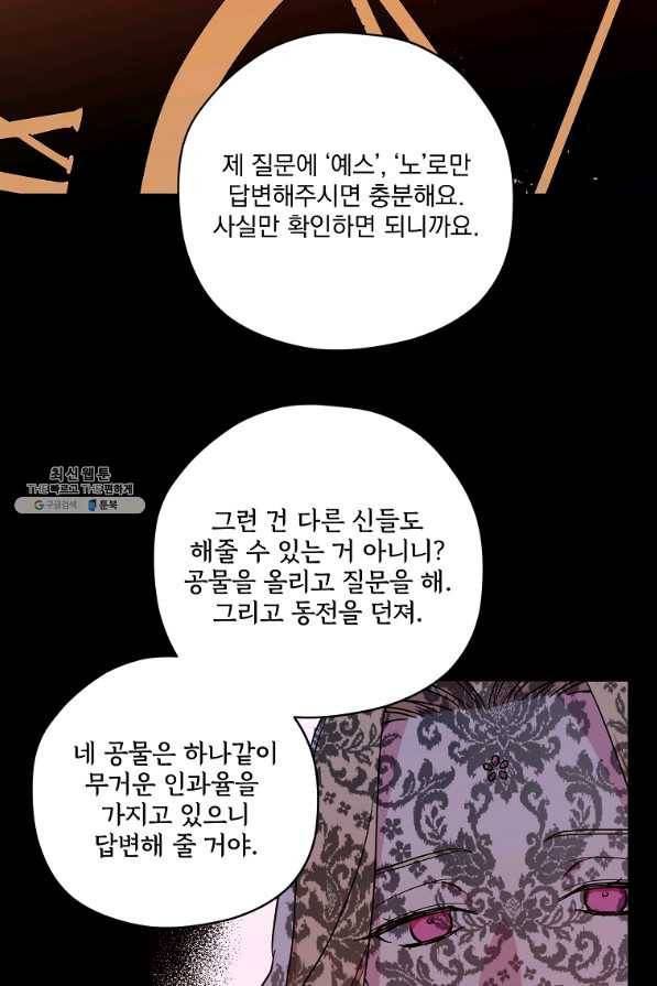치트라 134화 10
