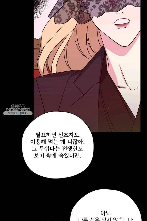 치트라 134화 11