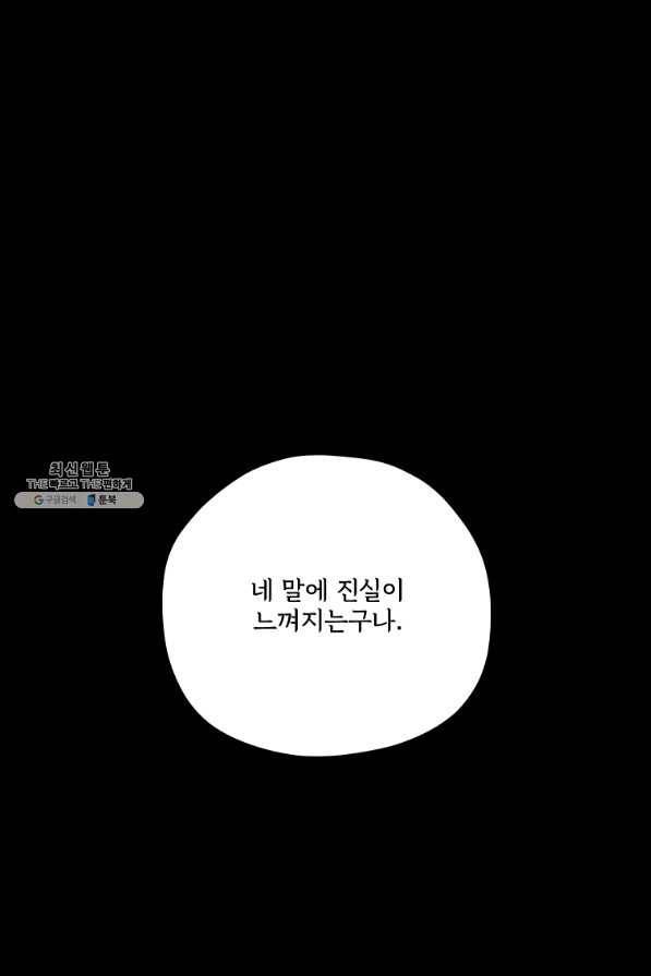 치트라 134화 14