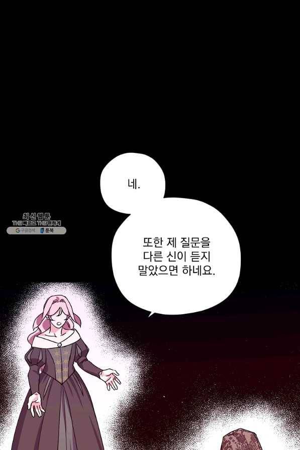 치트라 134화 15