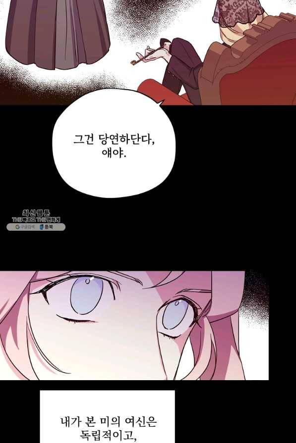치트라 134화 16