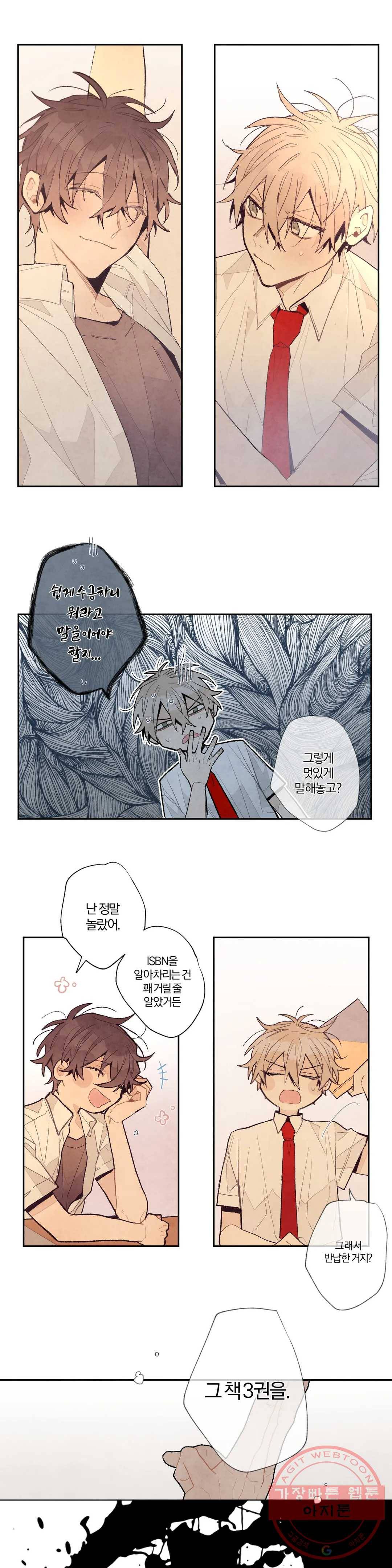 A와 B의 초상 105화 1