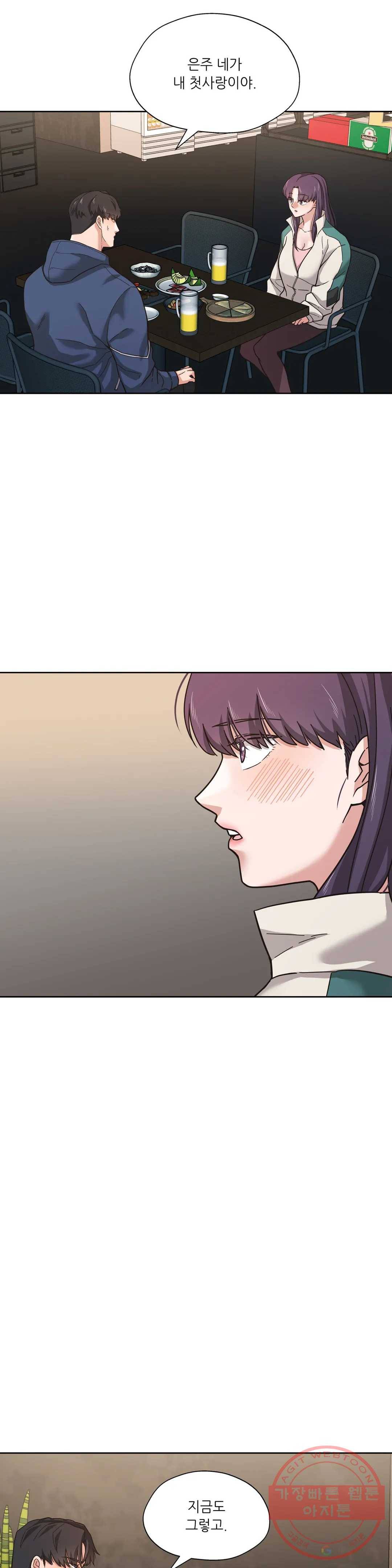 하나부터 열까지 3화 2