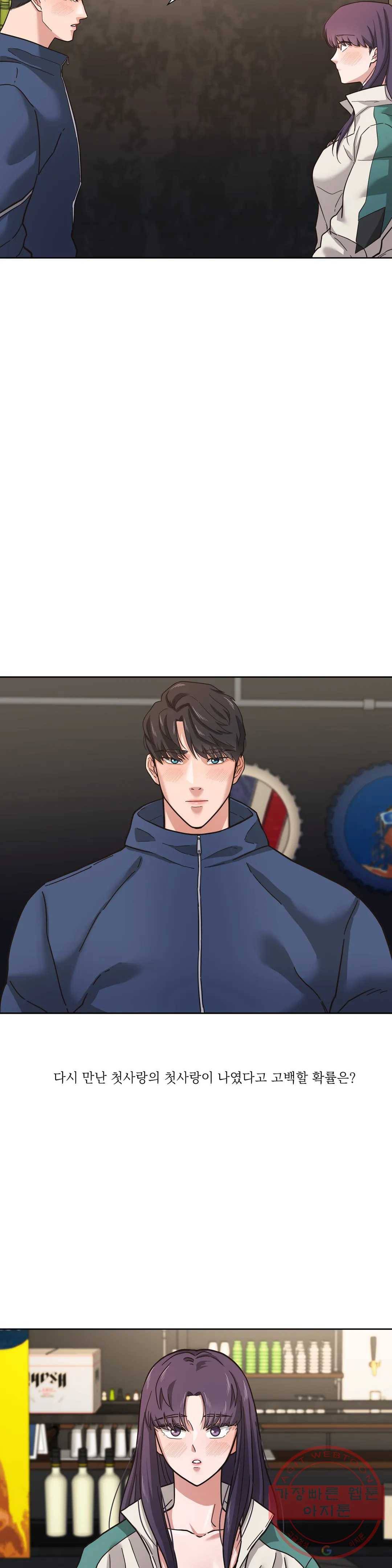 하나부터 열까지 3화 3