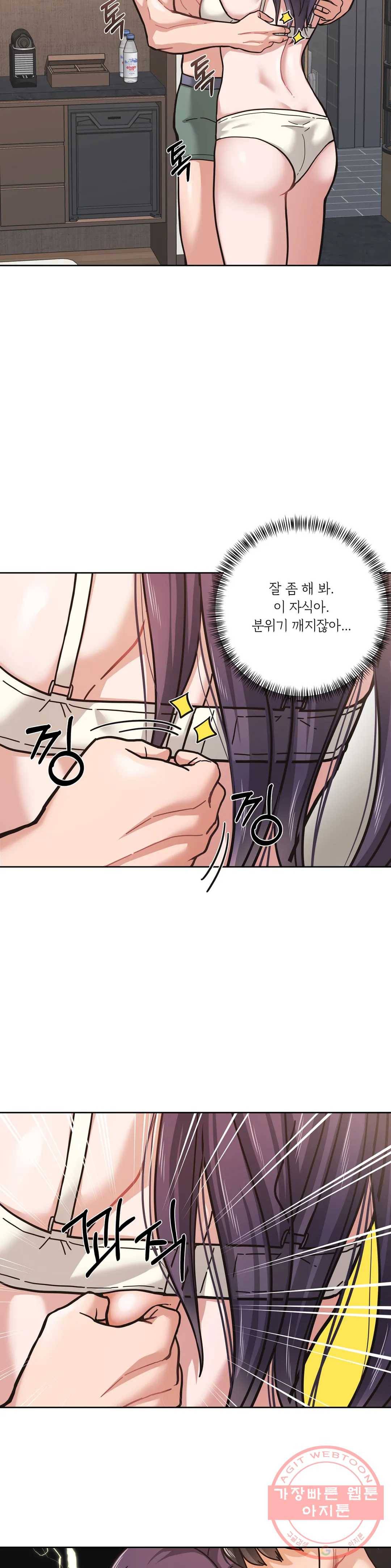 하나부터 열까지 3화 5