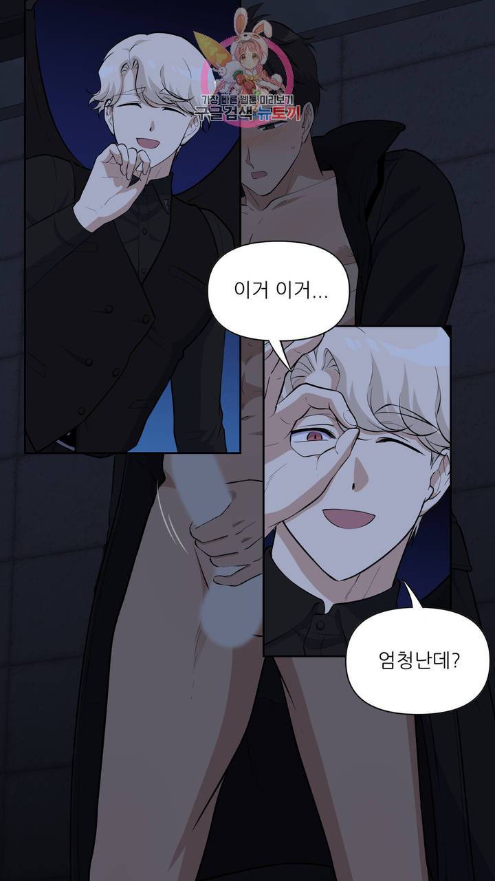 촉수 레시피 5화 1