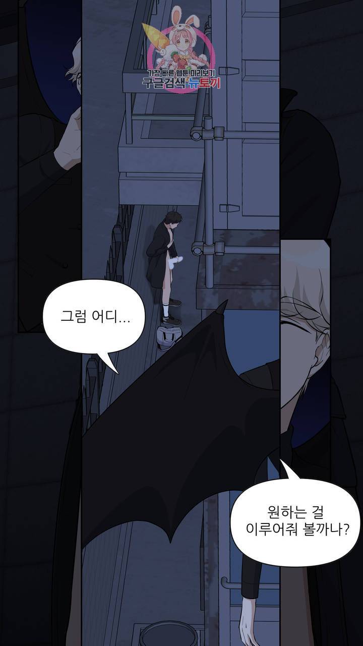 촉수 레시피 5화 2