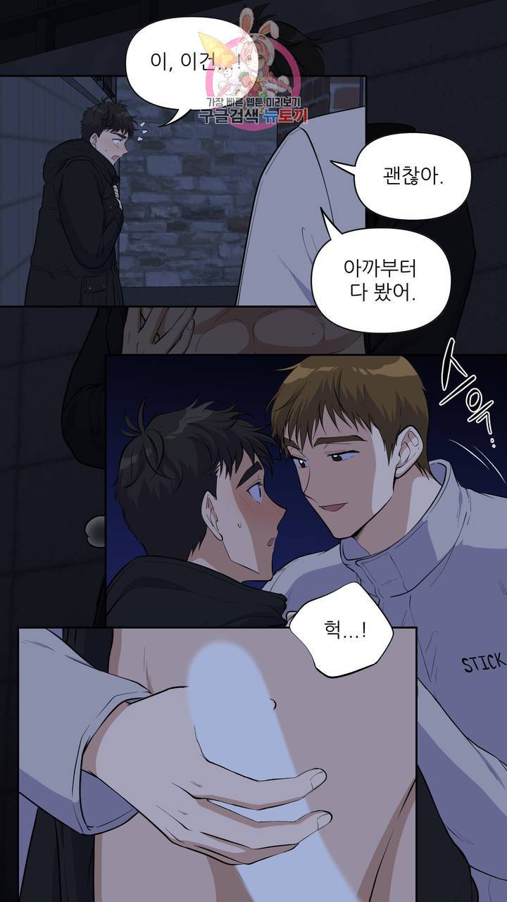 촉수 레시피 5화 6