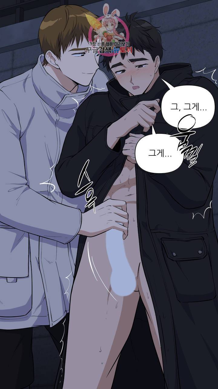 촉수 레시피 5화 8
