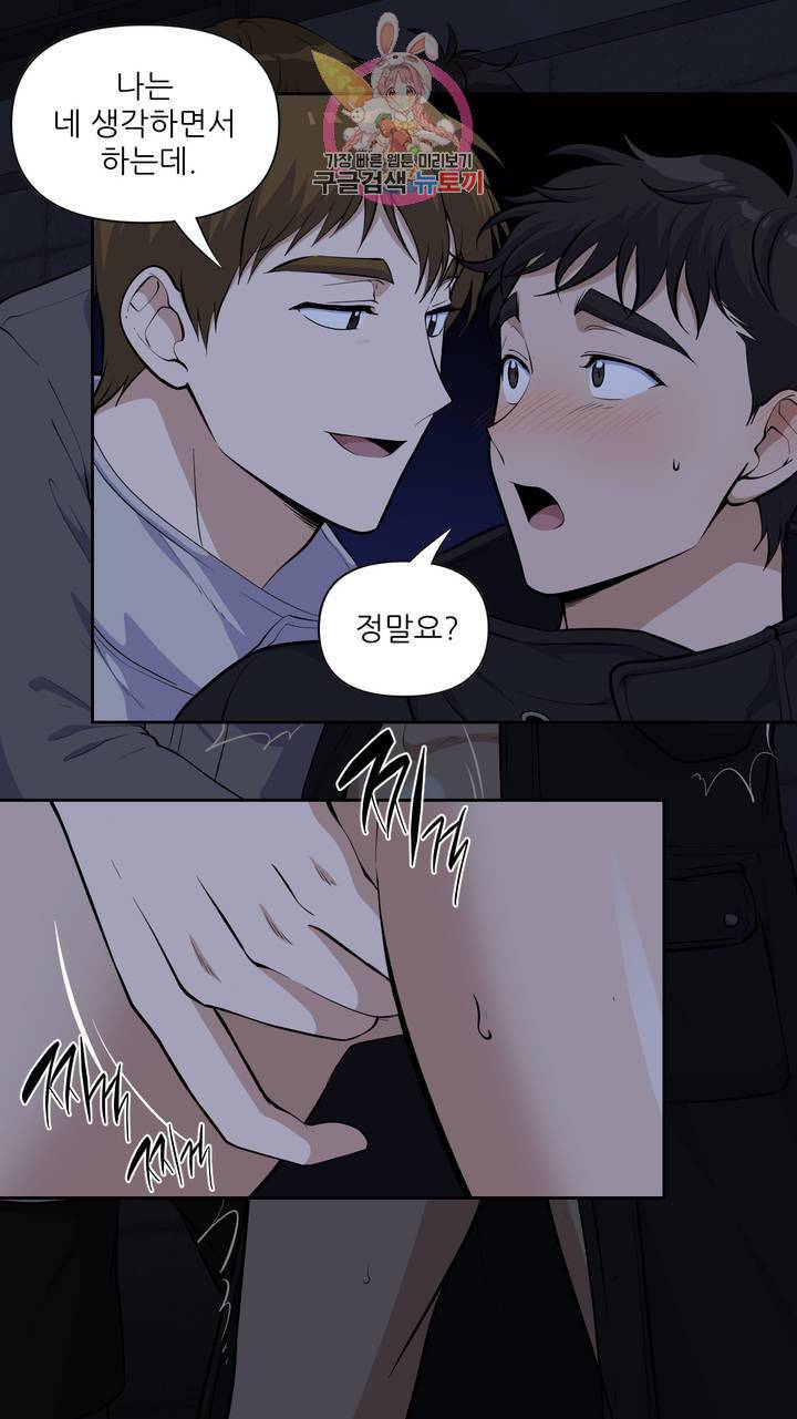 촉수 레시피 5화 13