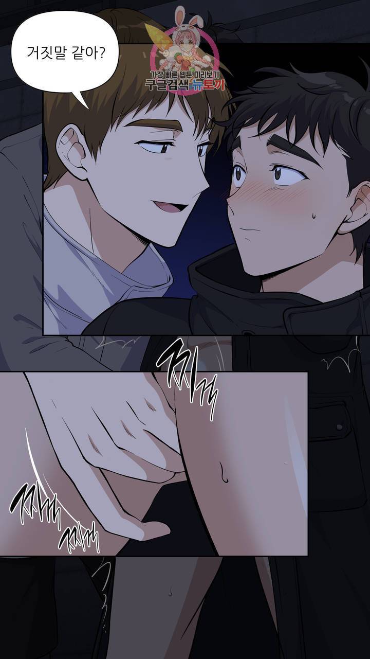 촉수 레시피 5화 14