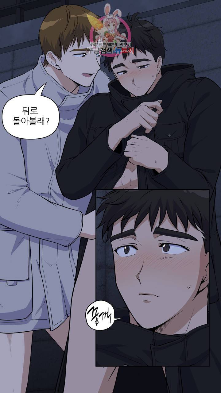 촉수 레시피 5화 17